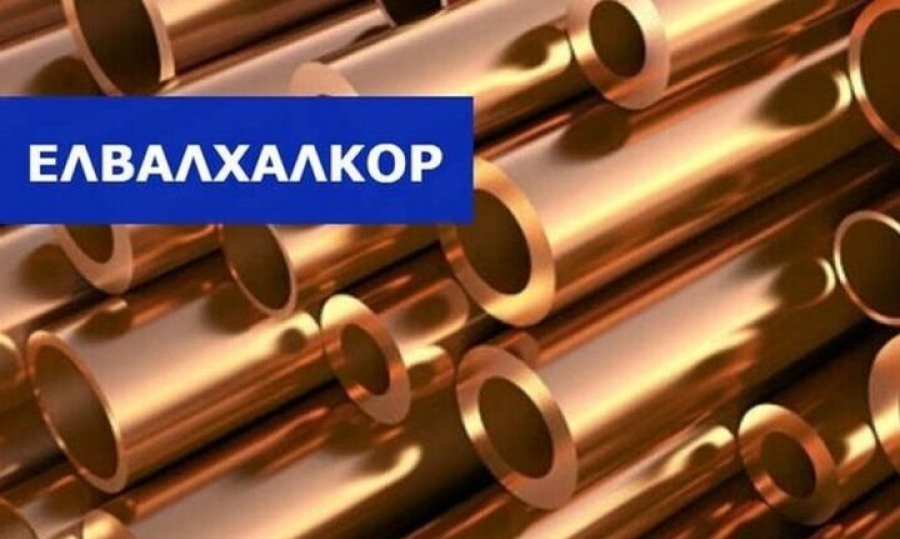 EΛΒΑΛΧΑΛΚΟΡ: Εγκρίθηκε η έκδοση ομολογιακού μέχρι 400 εκατ. ευρώ