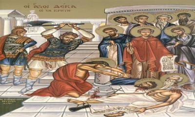 Παρασκευή 23 Δεκεμβρίου: Άγιοι Δέκα Μάρτυρες