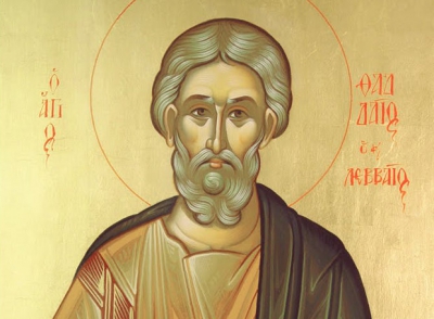 21 Αυγούστου: Άγιος Θαδδαίος ο Απόστολος