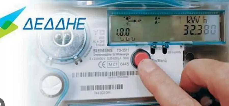 Πρεμιέρα την 1η Φεβρουαρίου για την δυναμική πορτοκαλί τιμολόγηση αλλά... χωρίς δυναμικά δεδομένα