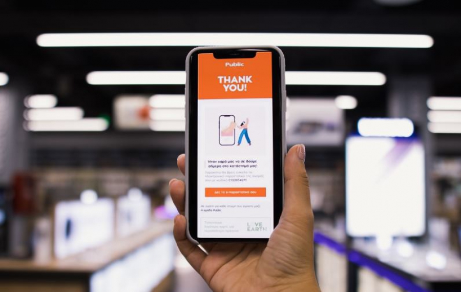 Public: Πάνω από το 50% των αποδείξεων  δεν τυπώνονται σε χαρτί στα Public