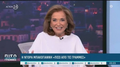 Nτόρα: Δεν θα κάνουμε τα λάθη του Μερτς - Τι είπε για τον Σαμαρά