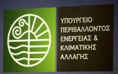 ΥΠΕΚΑ: Ο κ. Μητσοτάκης να αναζητήσει ευθύνες για τον ΔΕΣΦΑ στους χειρισμούς ΝΔ-ΠΑΣΟΚ