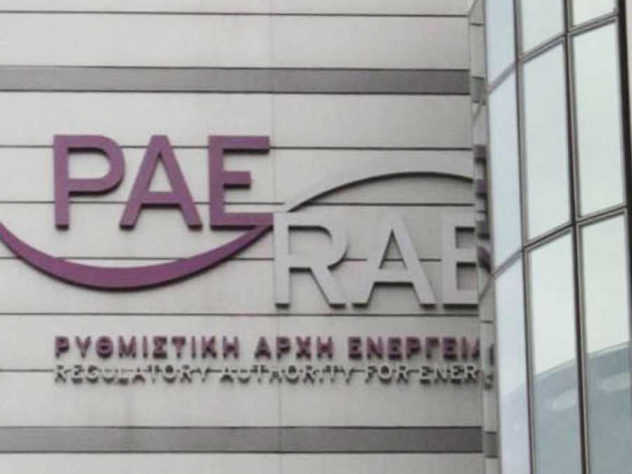 Μόνο μέσω της Πλατφόρμας MyRAE η υποβολή παραπόνων για Προμηθευτές και Διαχειριστές