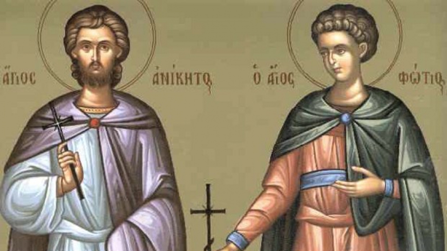 Άγιοι Φώτιος και Ανίκητος - Τετάρτη 12 Αυγούστου