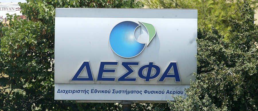 Short list με τρεις διεκδικητές για τον ΔΕΣΦΑ προκρίνει το ΤΑΙΠΕΔ – Ποιοι συνεχίζουν στο διαγωνισμό, ποιοι «κόβονται»