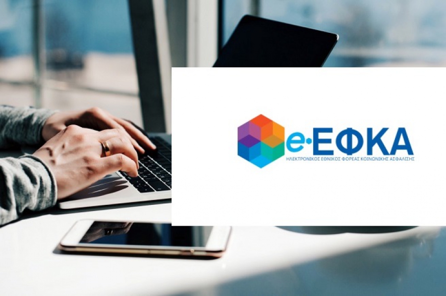 e- ΕΦΚΑ: Αναβιώνουν οι ρυθμίσεις των 72 και 120 δόσεων για ασφαλιστικές οφειλές