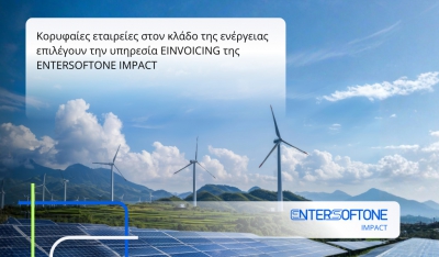 Κορυφαίες ενεργειακές επιλέγουν την υπηρεσία EINVOICING της ENTERSOFTONE IMPACT – Ανάμεσά τους και η Metlen