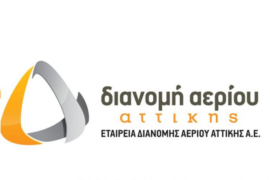 Εγκρίθηκε από τη ΡΑΕ η μελέτη της ΕΔΑ Αττικής για την κατανομή της ετήσιας κατανάλωσης φυσικού αερίου για το 2021
