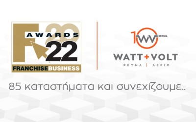 WATT+VOLT: Ξεκινάει το 2022 με το δεξί και άλλη μια διάκριση στα Franchise Awards 2022