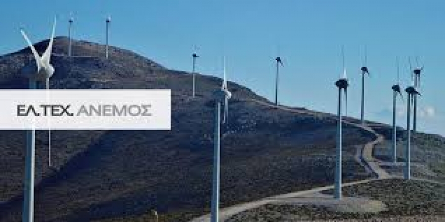 Στα 472 MW το χαρτοφυλάκιο των έργων ανανεώσιμων πηγών της ΕΛΤΕΧ Άνεμος - Ποιό είναι το νέο επενδυτικό της πλάνο