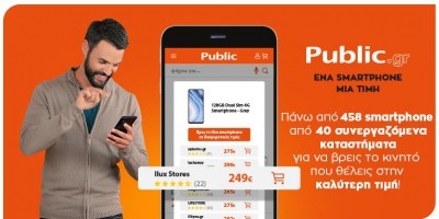 Public.gr: Ένα κλικ, απεριόριστες επιλογές στον μεγαλύτερο online προορισμό