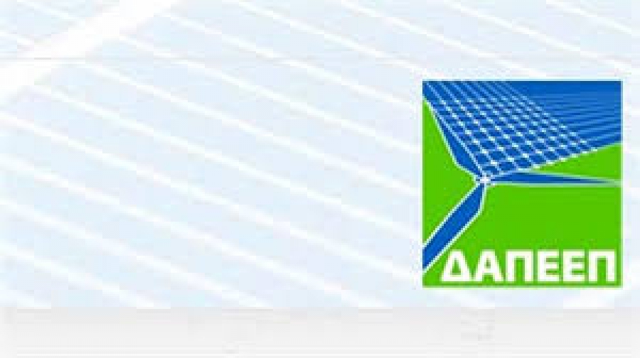 ΔΑΠΕΕΠ: Επιστροφή 130 εκατ. ευρώ για μειωμένο ΕΤΜΕΑΡ - Αντιδράσεις από την αγορά