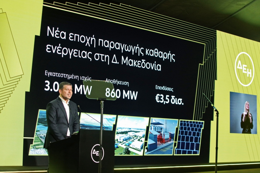 Γ. Στάσσης: Αυτό είναι το επενδυτικό πλάνο της ΔΕΗ στη Δυτική Μακεδονία - Επενδύσεις 12 δισ, 20.000 θέσεις εργασίες