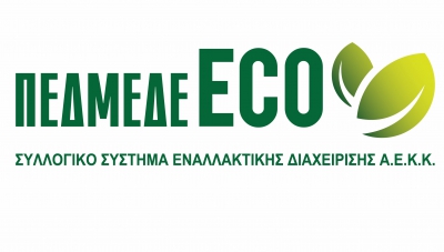 Η «Υπεύθυνη Διαχείριση των ΑΕΚΚ» στο επίκεντρο Ενημερωτικής Εσπερίδας της ΠΕΔΜΕΔΕ ECO