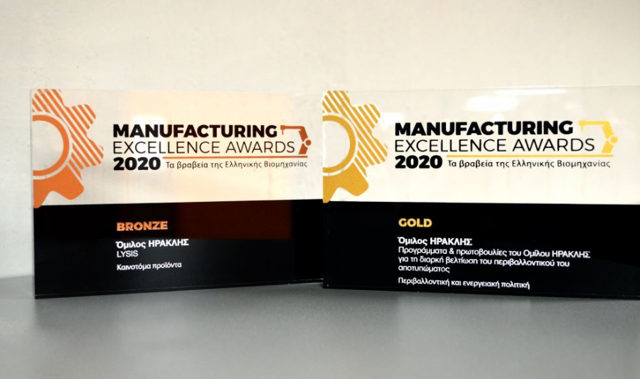 O Όμιλος ΗΡΑΚΛΗΣ ξεχώρισε στα Manufacturing Excellence Awards 2020