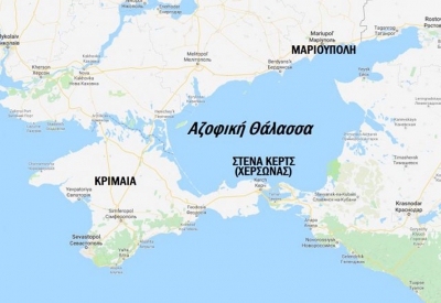 Ρωσία: Η Ουκρανία δεν έχει πλέον πρόσβαση στην Αζοφική θάλασσα