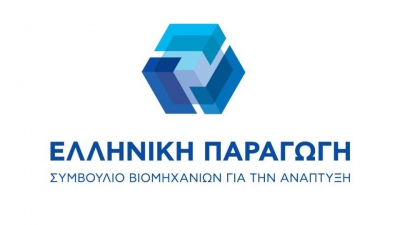 Ελληνική Παραγωγή: Παρέμβαση στο 3rd Evidence Based Healthcare Conference για την ανάγκη ενίσχυσης του πυλώνα της μεταποίησης