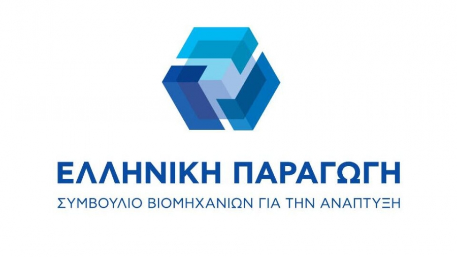 Ελληνική Παραγωγή: Παρέμβαση στο 3rd Evidence Based Healthcare Conference για την ανάγκη ενίσχυσης του πυλώνα της μεταποίησης