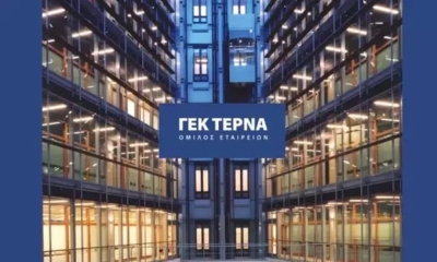 Πρόγραμμα Έκδοσης Μεσοπρόθεσμων Ομολογιών (ΕMTN Programme) της ΓΕΚ ΤΕΡΝΑ