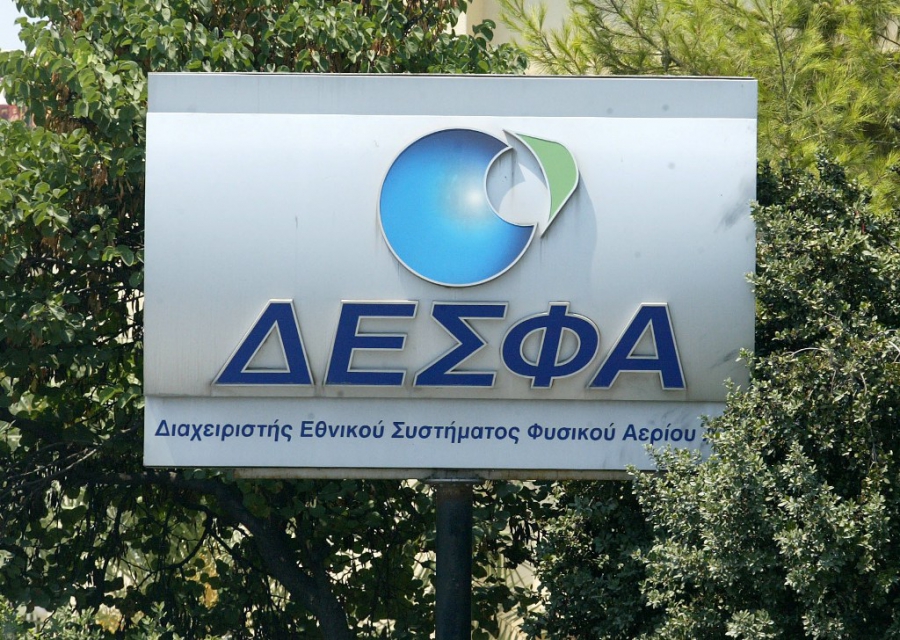 ΔΕΣΦΑ: Δημοσίευση 6ης Αναθεώρησης του ΕΣΦΑ για το 2021