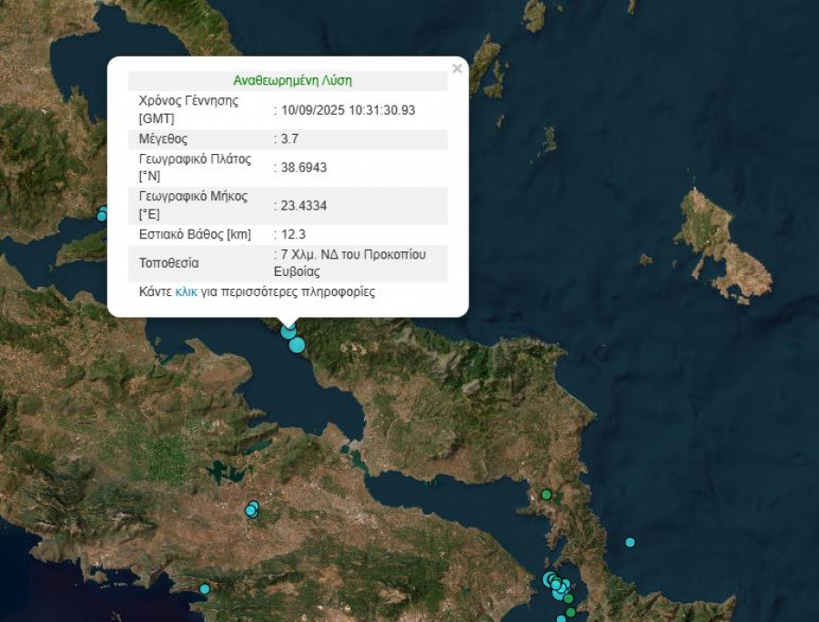 Η Αττική ξανά στον χορό των Ρίχτερ- Σημειώθηκε νέος σεισμός μεγέθους 3,7 Ρίχτερ