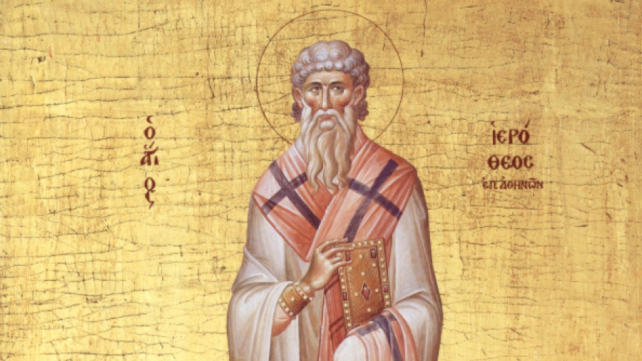 Άγιος Ιερόθεος, ο Πρώτος Επίσκοπος Αθηνών – Κυριακή 4 Οκτωβρίου Άγιος Ιερόθεος, ο Πρώτος Επίσκοπος Αθηνών – Κυριακή 4 Οκτωβρίου