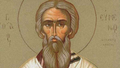 Όσιος Ευμένιος ο θαυματουργός, επίσκοπος Γορτύνης - Παρασκευή 18 Σεπτεμβρίου