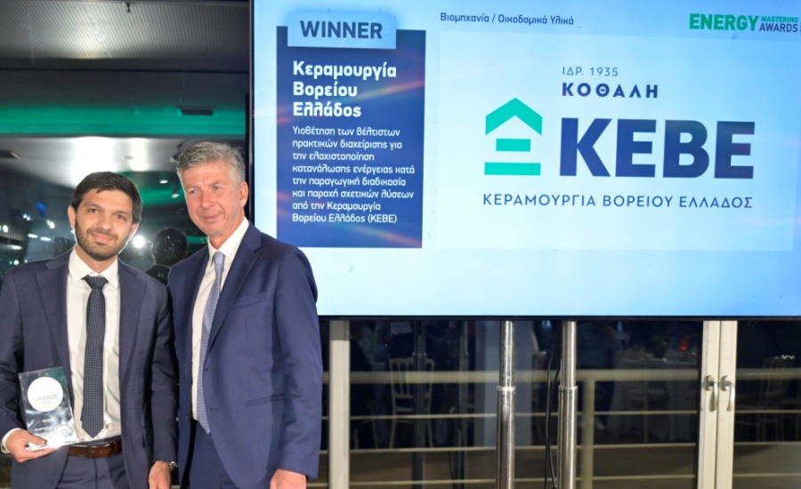 Τρία βραβεία απέσπασε η Κεραμουργία Βορείου Ελλάδος στα Energy Mastering Awards 2023
