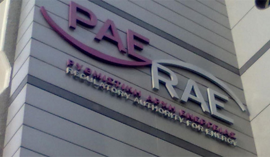 ΡΑΕ: Στα 98,3 GW οι άδειες και βεβαιώσεις παραγωγού που έχουν εκδοθεί μέχρι σήμερα