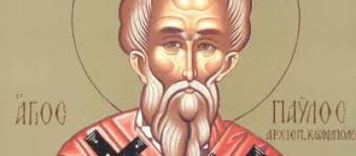 Σάββατο 6 Νοεμβρίου: Αγιος Παύλος ο Α' ο Ομολογητής - Άκριτη δήλωση του Βολοκολάμσκ Ιλαρίωνα κατά Βαρθολομαίου