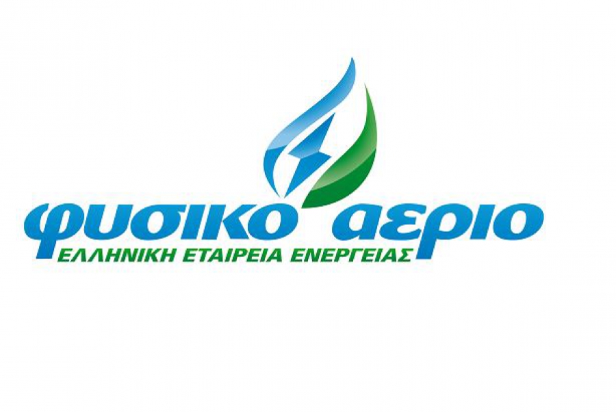 Η νέα ιστοσελίδα της «Φυσικό Αέριο» - Οι σημαντικές διευκολύνσεις στους καταναλωτές