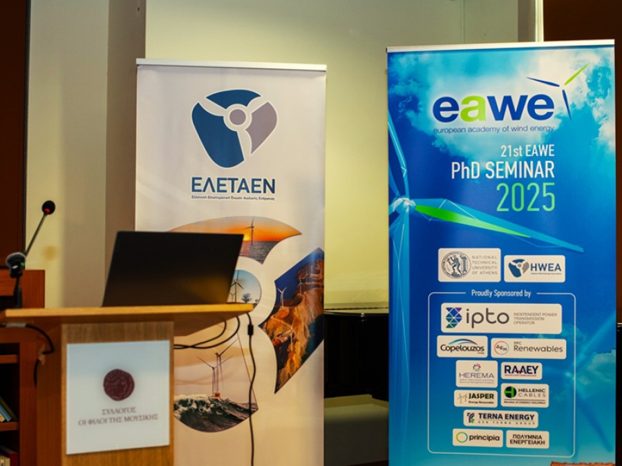 ΕΛΕΤΑΕΝ: Στο επίκεντρο ακαδημαϊκής έρευνας για τεχνολογία ανεμογεννητριών είναι η Ελλάδα