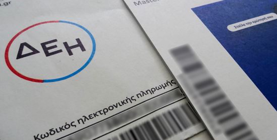 ΔΕΗ: 0,125 ευρώ/kWh το σταθερό από τον Απρίλιο και για 12 μήνες - Στο 5,15% και πάλι η GOLDMAN