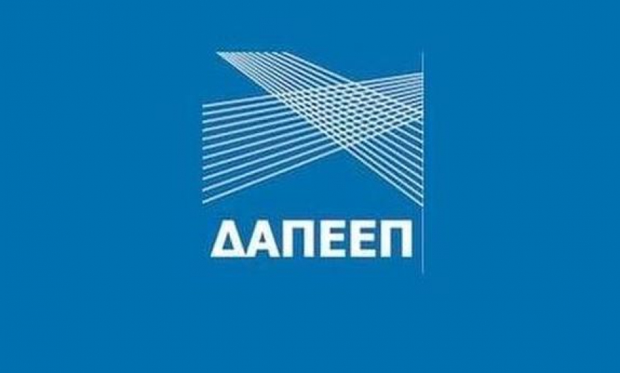 ΔΑΠΕΕΠ: Έναρξη συμπληρωματικής εκ των υστέρων τελικής εκκαθάρισης αντιστάθμισης περιόδου 2019-2020
