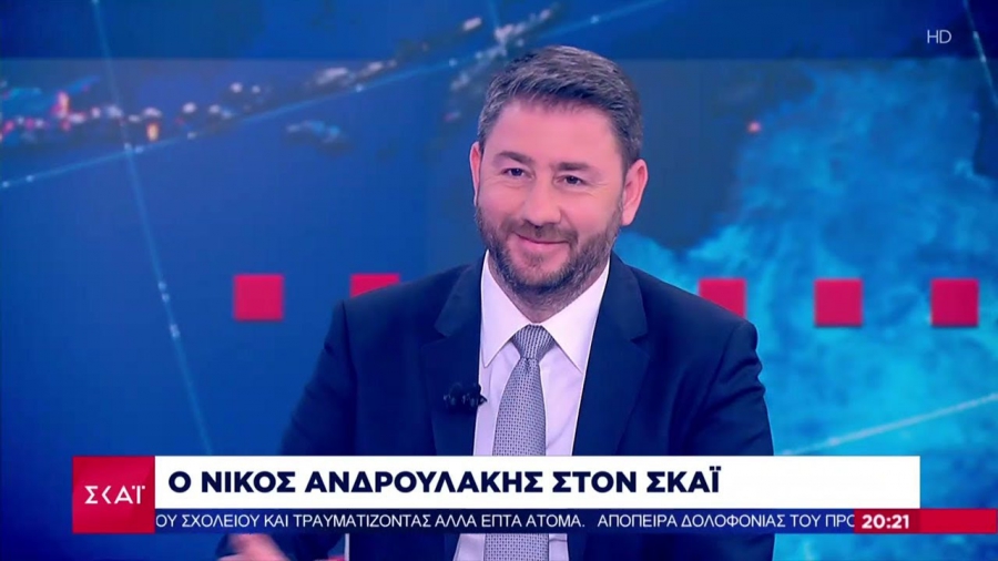 Ανδρουλάκης στον ΣΚΑΪ: Ο Τσίπρας γίνεται απλά ένας τυμβωρύχος του Ανδρέα Παπανδρέου