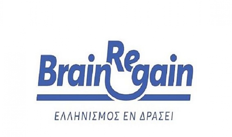 Η Cenergy Holdings νέο μέλος της Συμμαχίας BrainRegain-Ελληνισμός Εν Δράσει