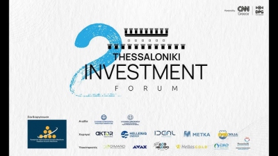 Δείτε LIVE το «2nd Thessaloniki Investment Forum» - Οι επενδύσεις που αλλάζουν την Ελλάδα