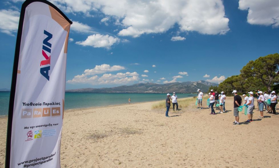 H AVIN υιοθετεί την παραλία του Σχινιά στο πλαίσιο του προγράμματος PARALIES