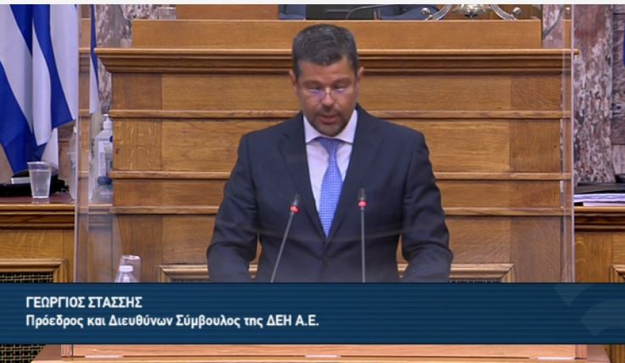 Δείτε ζωντανά την ενημέρωση Στάσση για τις ανάγκες της ΔΕΗ το 2021 σχετικά με την προμήθεια Υγρών Καυσίμων