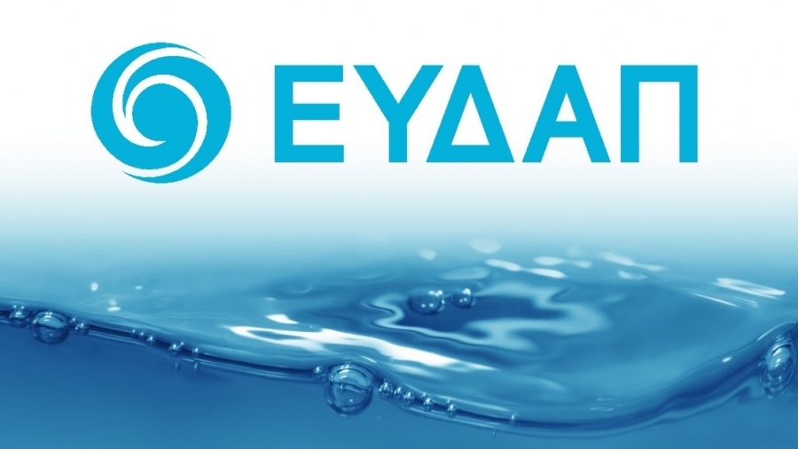 ΕΥΔΑΠ: Βουτιά στα κέρδη το 2025 και μειωμένα έσοδα κατά 2,4% στα 364,7 εκατ.