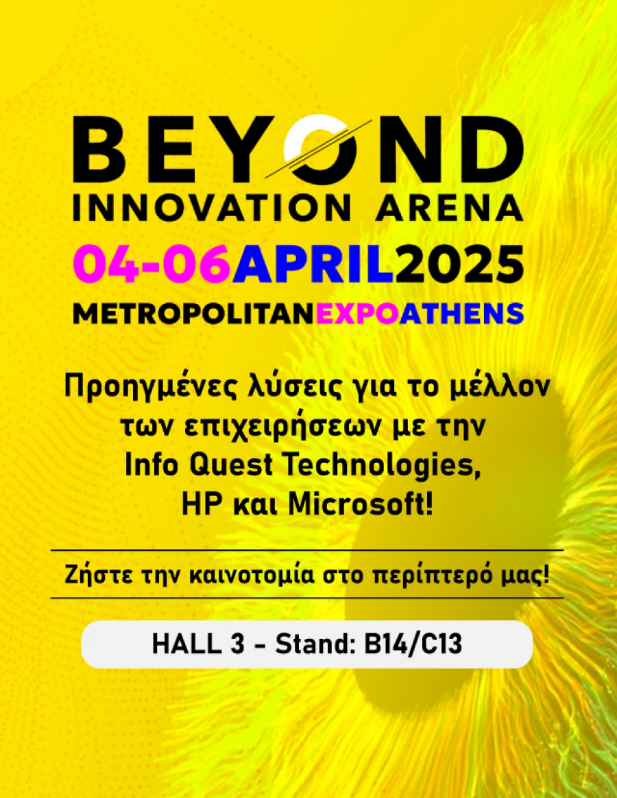 HP και Info Quest Technologies στην BEYOND 2025