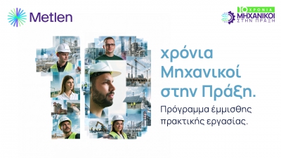 Metlen: Κλείνουν 10 χρόνια οι «Μηχανικοί στην Πράξη»
