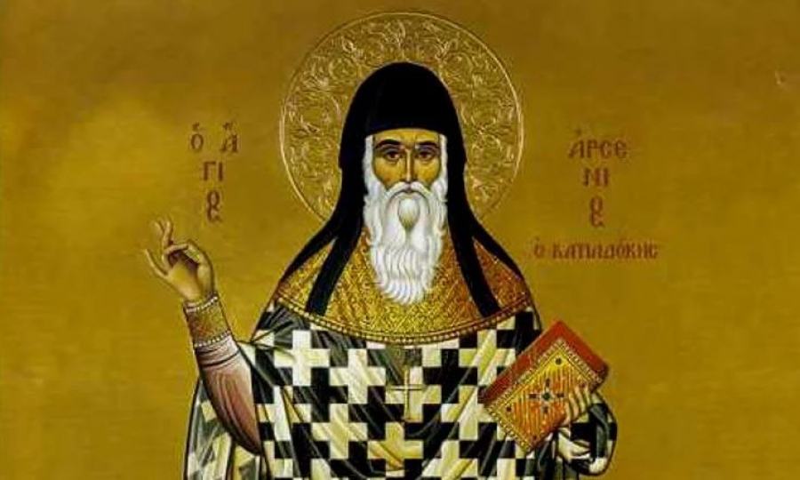 10 Νοεμβρίου: Άγιος Αρσένιος ο Καππαδόκης