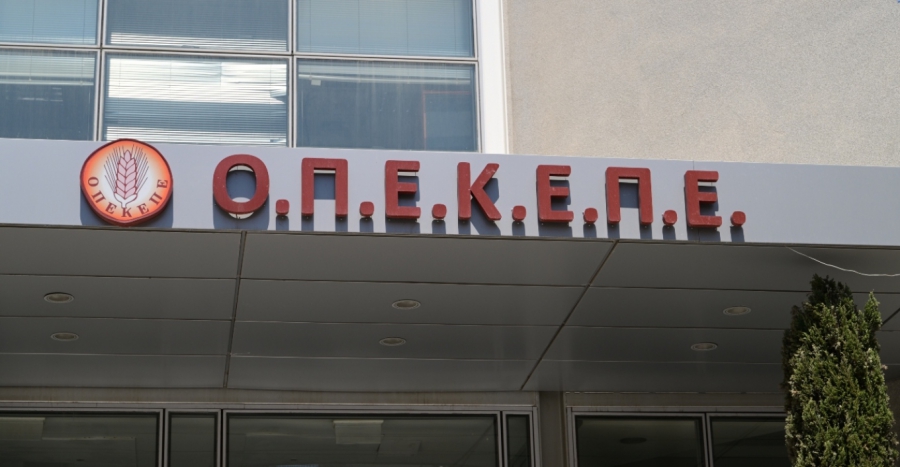 Έφοδο της OLAF σε ΟΠΕΚΕΠΕ – Στο μικροσκόπιο η Διεύθυνση Τεχνικών Ελέγχων