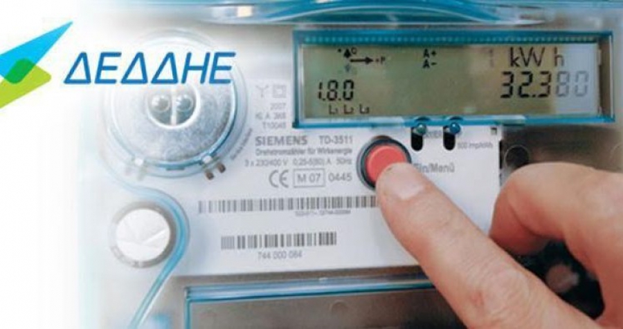 Ταυτοποίηση πελατών 1,5 εκατ. μετρητών ζήτησε το ΥΠΕΝ από ΑΑΔΕ και ΔΕΔΔΗΕ