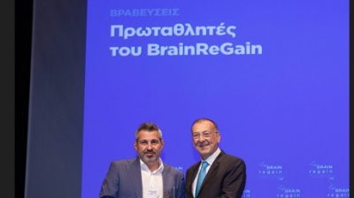 Cenergy Holdings και ElvalHalcor τιμήθηκαν στο ετήσιο συνέδριο του BrainReGain για τον επαναπατρισμό Ελλήνων επαγγελματιών