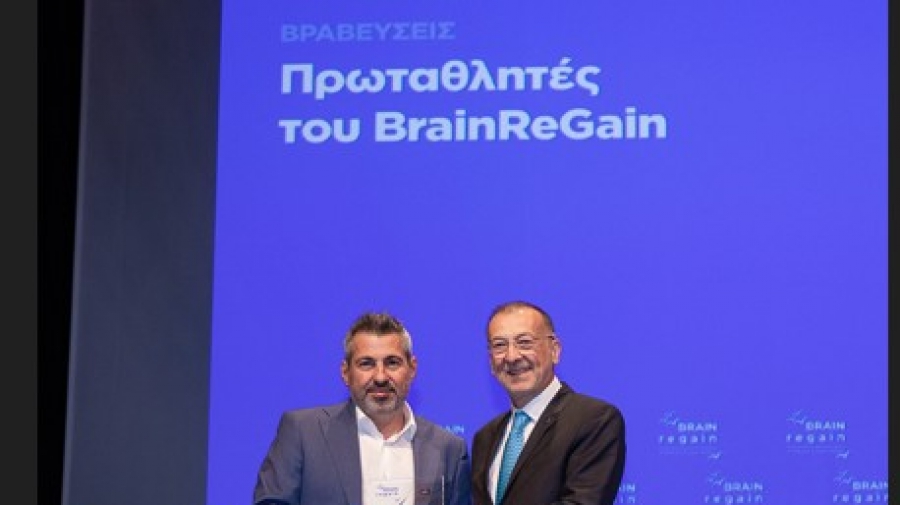 Cenergy Holdings και ElvalHalcor τιμήθηκαν στο ετήσιο συνέδριο του BrainReGain για τον επαναπατρισμό Ελλήνων επαγγελματιών