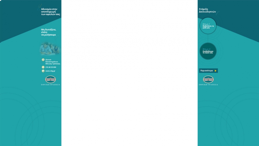 Merck: Αύξηση +3,7% των εσόδων το 2014 - Στα 1,157 εκατ. τα καθαρά κέρδη