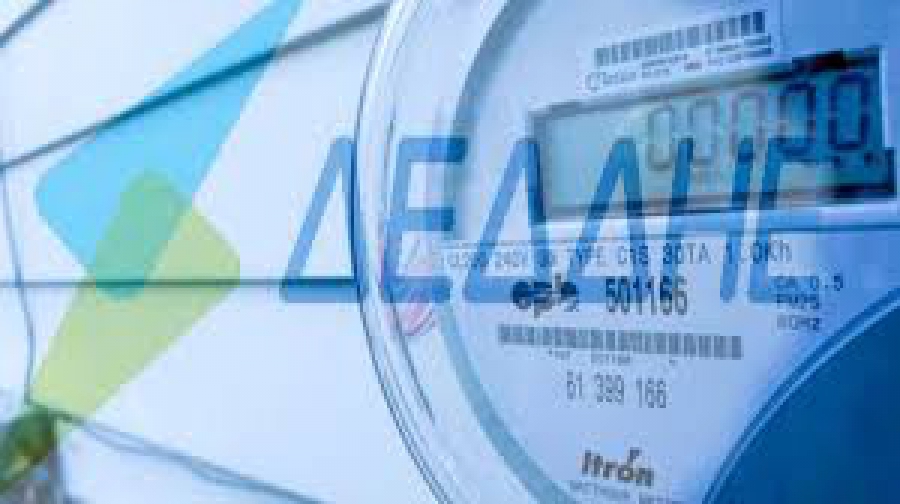 Διαγωνισμός από τον ΔΕΔΔΗΕ για τεχνικό σύμβουλο προετοιμασίας της μερικής ιδιωτικοποίησης